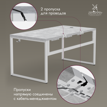 Стол Каир Смарт (1400х800), ЛДСП Бетон \ Металлокаркас Белый