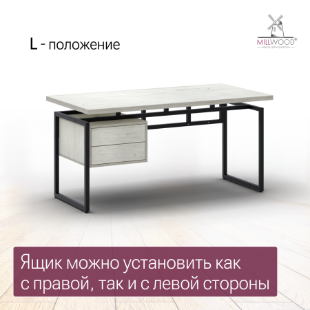 Стол письменный Бремен (1600х800), ЛДСП Дуб белый крафт \ Металлокаркас Черный