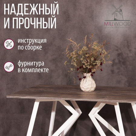 Стол Женева (1300х800) 18мм, ЛДСП Сосна пасадена / Металлокаркас Белый