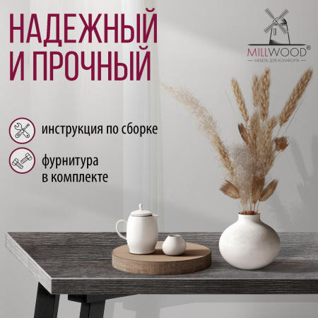 Стол Шанхай (1000х1000), ЛДСП Сосна пасадена / Металлокаркас Черный