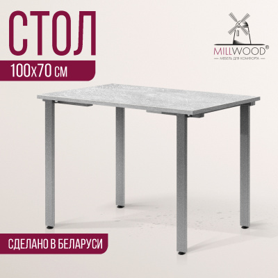 Стол Прага (1000х700) 18мм, ЛДСП Бетон / Металлокаркас Графит