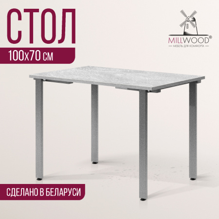 Стол Прага (1000х700) 18мм, ЛДСП Бетон / Металлокаркас Графит Стол Прага (1000х700) 18мм, ЛДСП Бетон / Металлокаркас Графит
