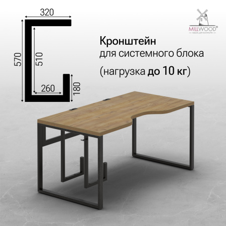 Стол Каир 2 с держателем для системного блока 1400х800 ЛДСП Дуб золотой крафт / Металлокаркас Черный