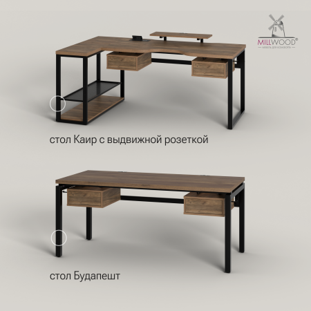Ящики подвесные для стола 2 шт, ЛДСП Дуб табачный крафт \ Металлокаркас Черный