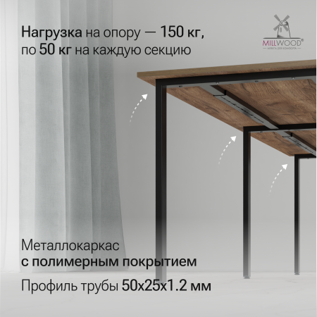 Опора Толедо (1200-330), Металлокаркас Черный