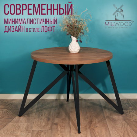 Стол Женева (D900), ЛДСП Дуб табачный крафт / Металлокаркас Черный