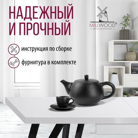 Стол раздвижной Женева 3 (1000/1400х600), ЛДСП Белый / Металлокаркас Черный