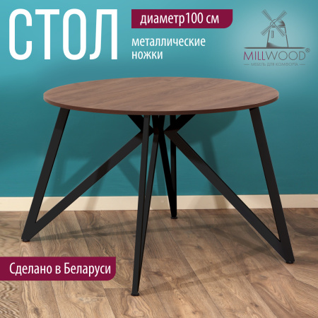 Стол Женева (D1000) 18мм, ЛДСП Дуб табачный крафт / Металлокаркас Черный