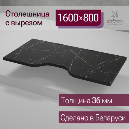 Столешница с вырезом 1600х800х36, ЛДСП Мрамор Неро \ Металлокаркас Черный