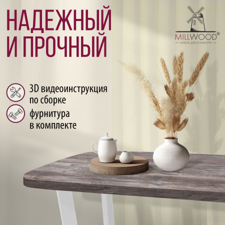 Стол Мюнхен (2000х1000), ЛДСП Сосна пасадена / Металлокаркас Белый Стол Мюнхен (2000х1000), ЛДСП Сосна пасадена / Металлокаркас Белый
