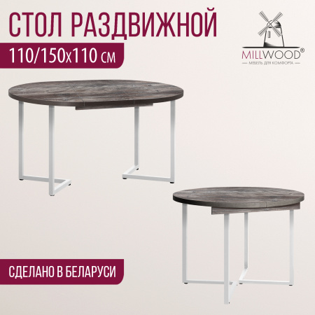 Стол раздвижной Лондон (D1100), ЛДСП Сосна пасадена / Металлокаркас Белый