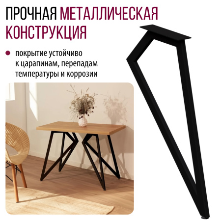 Опоры Женева, Металлокаркас Черный Опоры Женева, Металлокаркас Черный