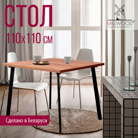 Стол Шанхай (1100х1100), ЛДСП Дуб табачный крафт / Металлокаркас Черный