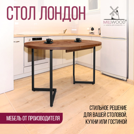 Стол раздвижной Лондон (D1000), ЛДСП Дуб табачный крафт / Металлокаркас Черный