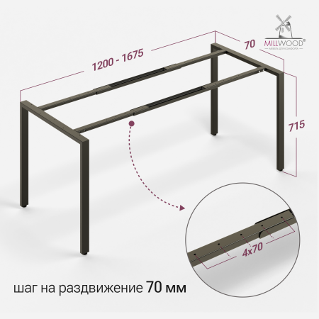 Опора Толедо (1200-330), Металлокаркас Черный