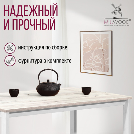 Стол Сеул (2000х800), ЛДСП Дуб белый крафт / Металлокаркас Белый Стол Сеул (2000х800), ЛДСП Дуб белый крафт / Металлокаркас Белый