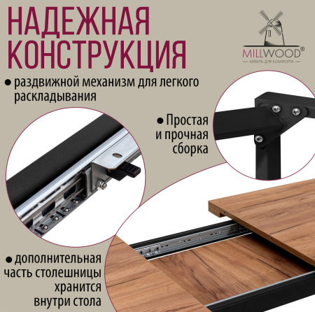 Стол Ванкувер раздвижной (1200/1520х700), ЛДСП Дуб табачный крафт / Металлокаркас Черный