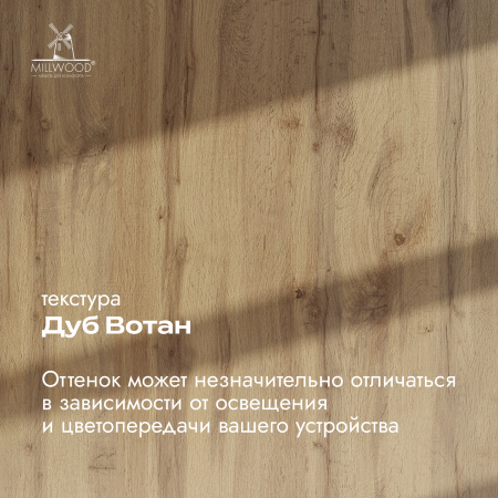 Стол Сеул (1300х800), ЛДСП Дуб вотан / Металлокаркас Черный