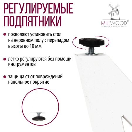 Опоры Женева, Металлокаркас Белый