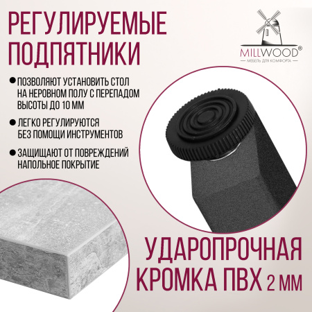 Стол Прага (1000х700) 18мм, ЛДСП Бетон / Металлокаркас Графит Стол Прага (1000х700) 18мм, ЛДСП Бетон / Металлокаркас Графит
