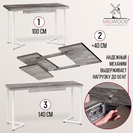 Стол раздвижной Лондон (1000/1400х600), ЛДСП Сосна пасадена / Металлокаркас Белый
