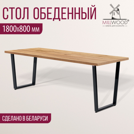 Стол Уэльс (1800х800), ЛДСП Дуб золотой крафт / Металлокаркас Черный