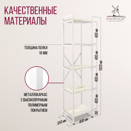 Стеллаж Лофт СН-2, ЛДСП Дуб белый крафт / Металлокаркас Белый