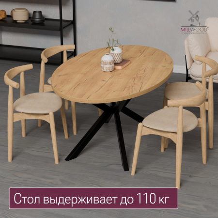 Стол Верона овальный (1600х1000), ЛДСП Дуб золотой крафт \ Металлокаркас Черный