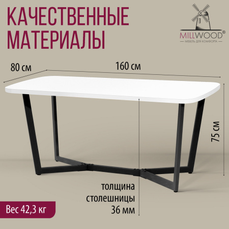Стол Мюнхен (1600х800), ЛДСП Белый / Металлокаркас Графит Стол Мюнхен (1600х800), ЛДСП Белый / Металлокаркас Графит