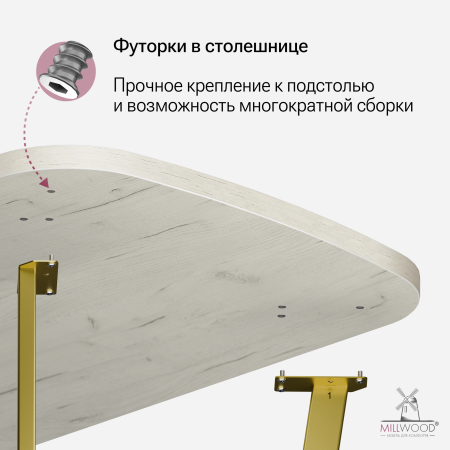 Стол Мюнхен (2000х1000), ЛДСП Дуб белый крафт / Металлокаркас Золотой