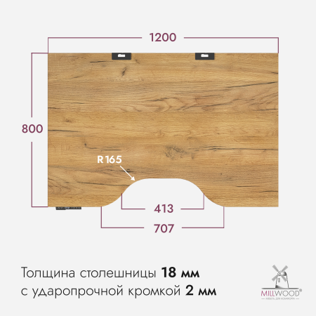 Стол подъемный Лайт с вырезом (1200x800), ЛДСП Дуб золотой крафт \ Металлокаркас Черный