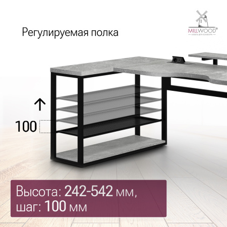 Стол угловой Каир с полкой (2000х1200), ЛДСП Бетон \ Металлокаркас Черный