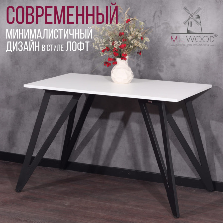 Стол Женева 2 (1200х700) 18мм, ЛДСП Белый / Металлокаркас Черный