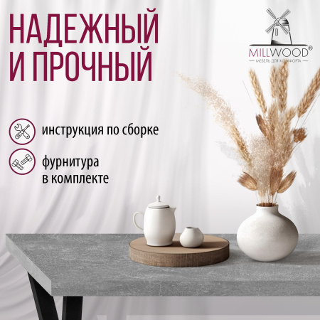 Стол Дели (1600х800), ЛДСП Бетон / Металлокаркас Черный