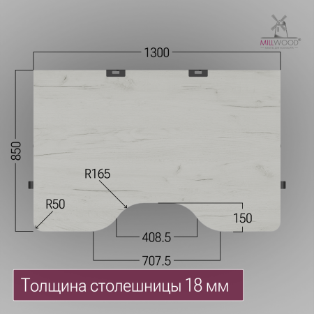 Стол Каир 1 с вырезом (1300х850), ЛДСП Дуб белый крафт / Металлокаркас Черный