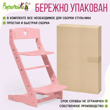 Вырастайка Стандарт, Фламинго Вырастайка Стандарт, Фламинго