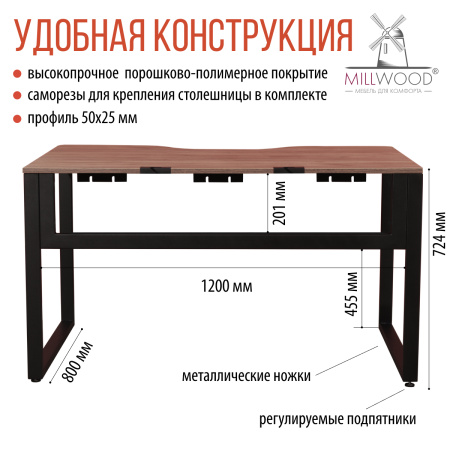 Стол Каир 1 с вырезом (1300х850), ЛДСП Дуб табачный крафт / Металлокаркас Черный