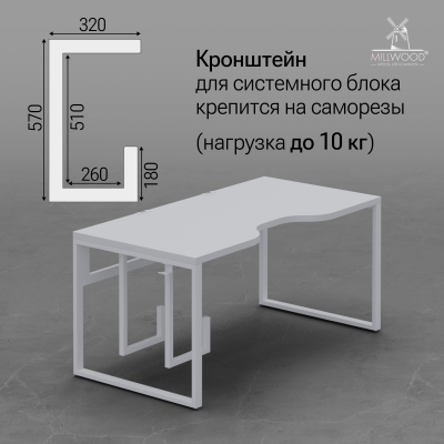 Стол Каир 2 с держателем для системного блока 1800х800, ЛДСП Белый \ Металлокаркас Белый