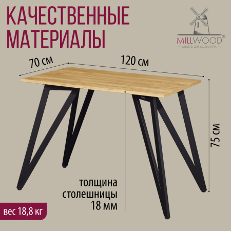 Стол Женева 2 (1200х700) 18мм, ЛДСП Дуб золотой крафт / Металлокаркас Черный