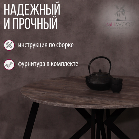 Стол Женева (D1100) 18мм, ЛДСП Сосна пасадена / Металлокаркас Черный Стол Женева (D1100) 18мм, ЛДСП Сосна пасадена / Металлокаркас Черный