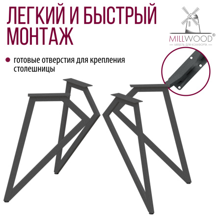 Опоры Женева, Металлокаркас Графит