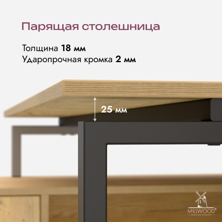 Стол руководителя Олесунн, ЛДСП Дуб золотой крафт \ Металлокаркас Черный