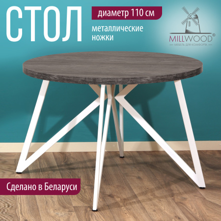 Стол Женева (D1100), ЛДСП Сосна пасадена / Металлокаркас Белый