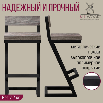 Стул полубарный Оберг 1, ЛДСП Бетон / Металлокаркас Черный