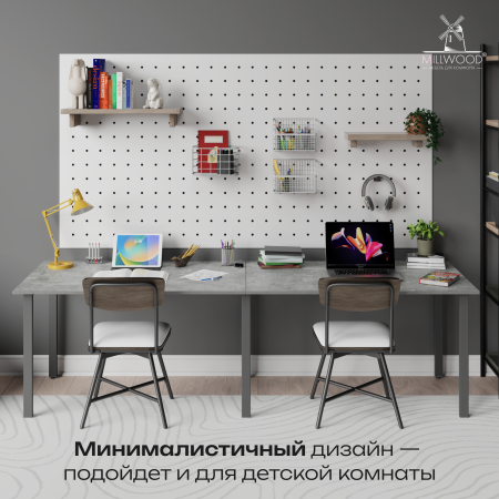 Стол Толедо (1300/2600х800), ЛДСП Бетон \ Металлокаркас Графит