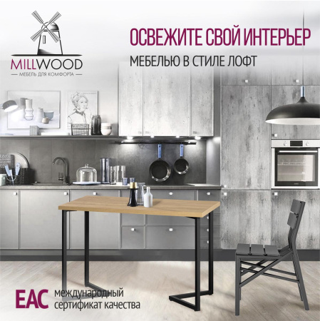 Стол Лондон (1200х700), ЛДСП Дуб золотой крафт / Металлокаркас Черный