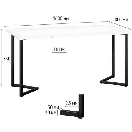 Стол Лондон (1600х800) 18мм, ЛДСП Белый / Металлокаркас Черный