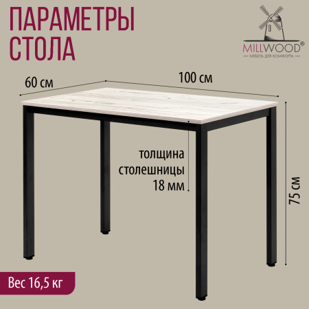 Стол Сеул (1000х600), ЛДСП Дуб белый крафт / Металлокаркас Черный Стол Сеул (1000х600), ЛДСП Дуб белый крафт / Металлокаркас Черный