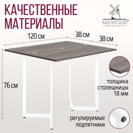 Стол-консоль Арлен 2, ЛДСП Сосна пасадена / Металлокаркас Белый