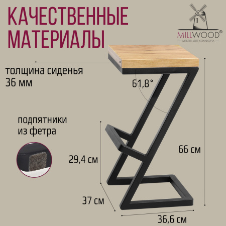 Стул полубарный Бран 1, ЛДСП Дуб золотой крафт / Металлокаркас Графит Стул полубарный Бран 1, ЛДСП Дуб золотой крафт / Металлокаркас Графит